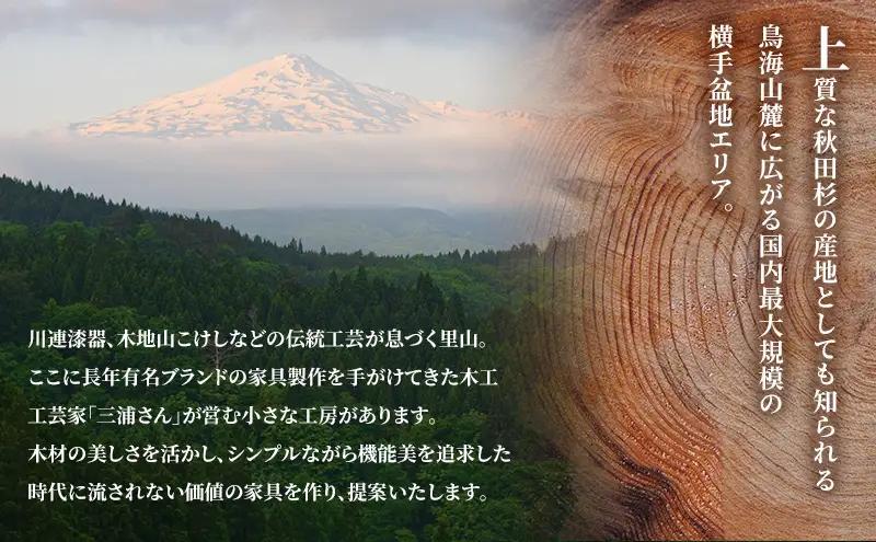 在宅 リモートワークも快適に！東北産クリ材使用 一人掛け用ベンチ（巴矢羽） インテリア 雑貨 日用品 