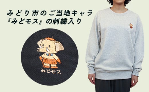 【a157】イニシャル刺繡入りみどモストレーナー　(グレー・Mサイズ)
