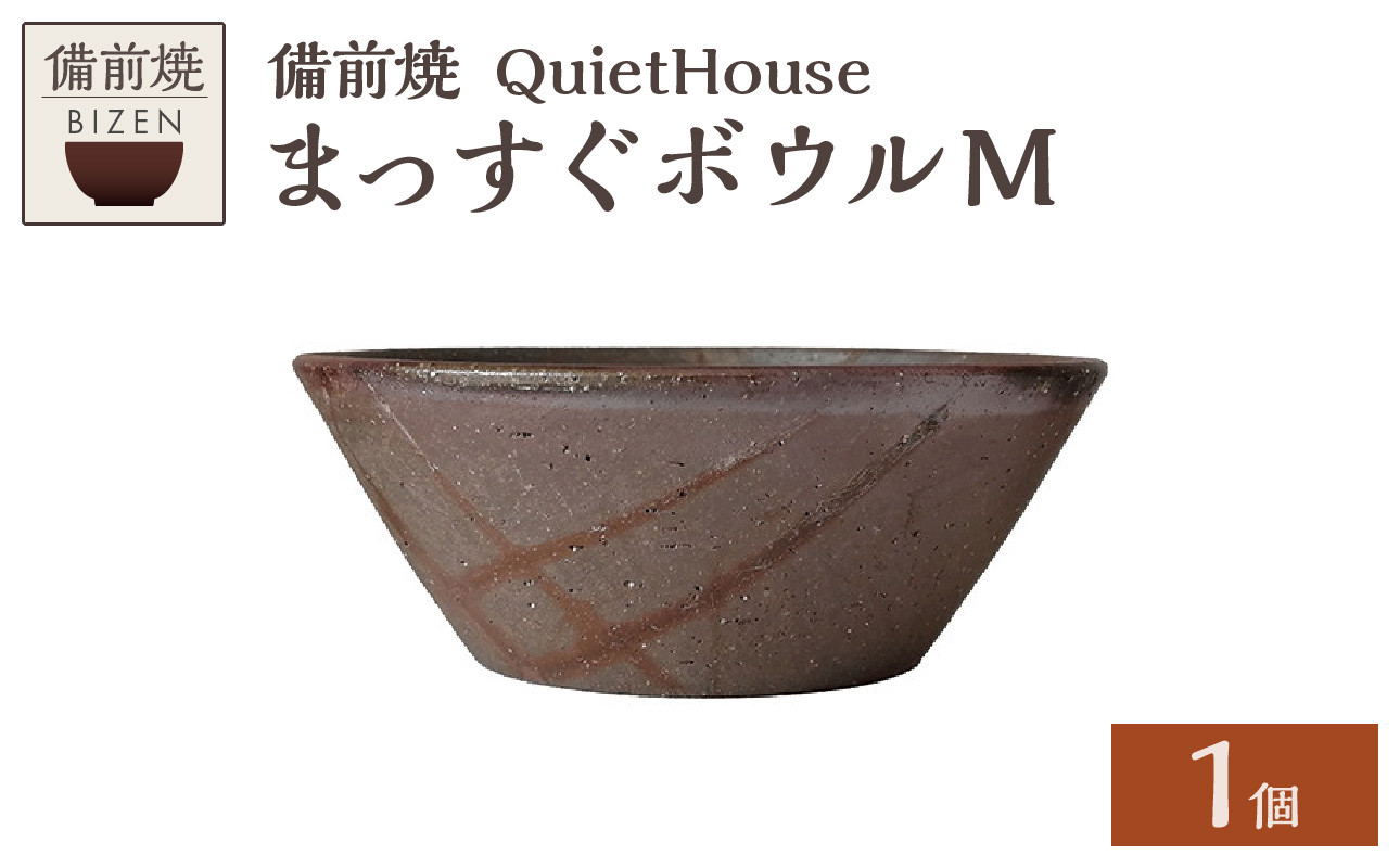 
QuietHouse まっすぐボウルM
