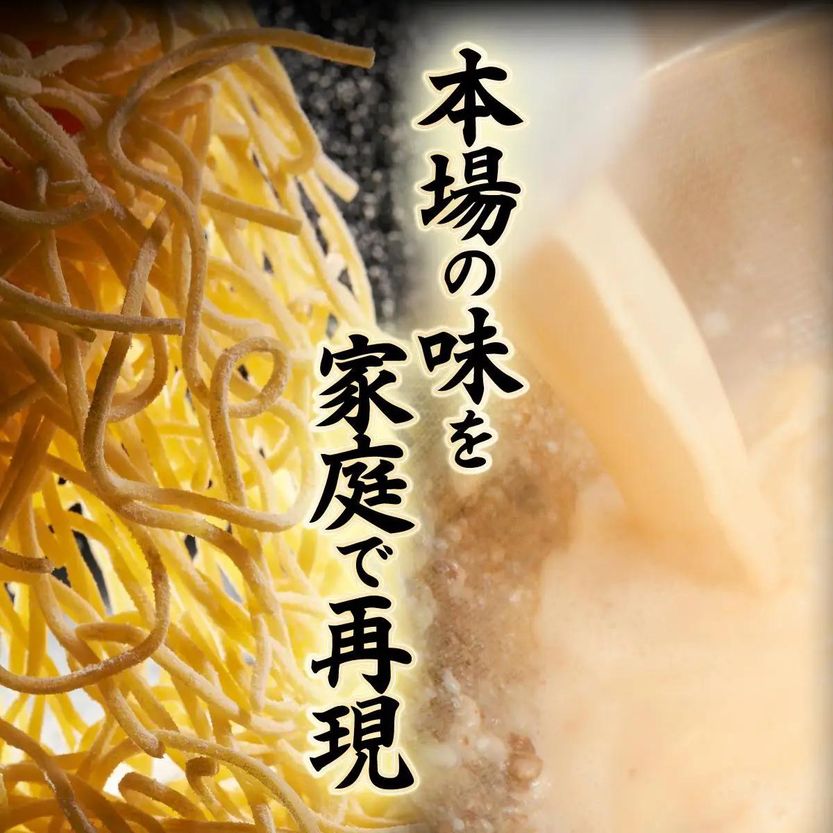 【4種の豚骨スープ】博多とんこつラーメン32食分（16杯分＋替え玉16玉）【本場博多産のスープ】