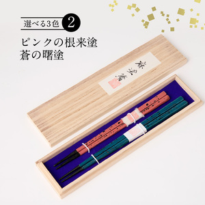尾州塗麻布着夫婦箸 桐箱付 漆器 お祝い箸 結婚祝い ペア箸 夫婦箸 高級箸 漆 うるし 漆器 尾張漆器 [021A07]