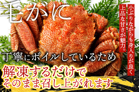花咲がに500g前後×1尾、毛がに350g前後×1尾セット A-54004