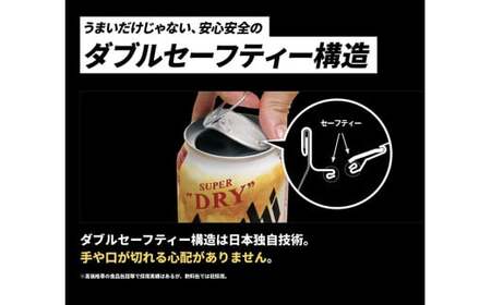 【11ヶ月定期便】生ジョッキ缶（合計264本)340ml × 毎月1ケース ( 24本 ) を11ヶ月 ( 計11回 ）お届けします。 | アサヒビール 酒 お酒 生ビール Asahi super d