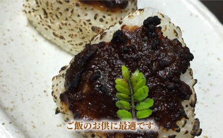 肉味噌 黒毛和牛 3本 [JBW002] 壱岐牛肉味噌