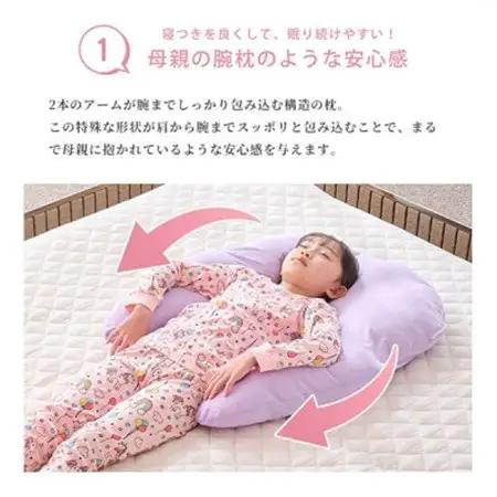子ども用抱かれ枕　アーチピローKIDS(スカイパール)_雑貨・日用品 枕 寝具 _【1431408】