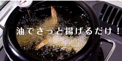 阿波鳴食品　昔ながらのエビフライ　（天然えび）　※離島不可