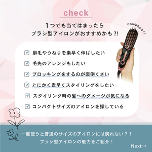 ケアライズ ヘアアイロンブラシ型 美容 家電 家電