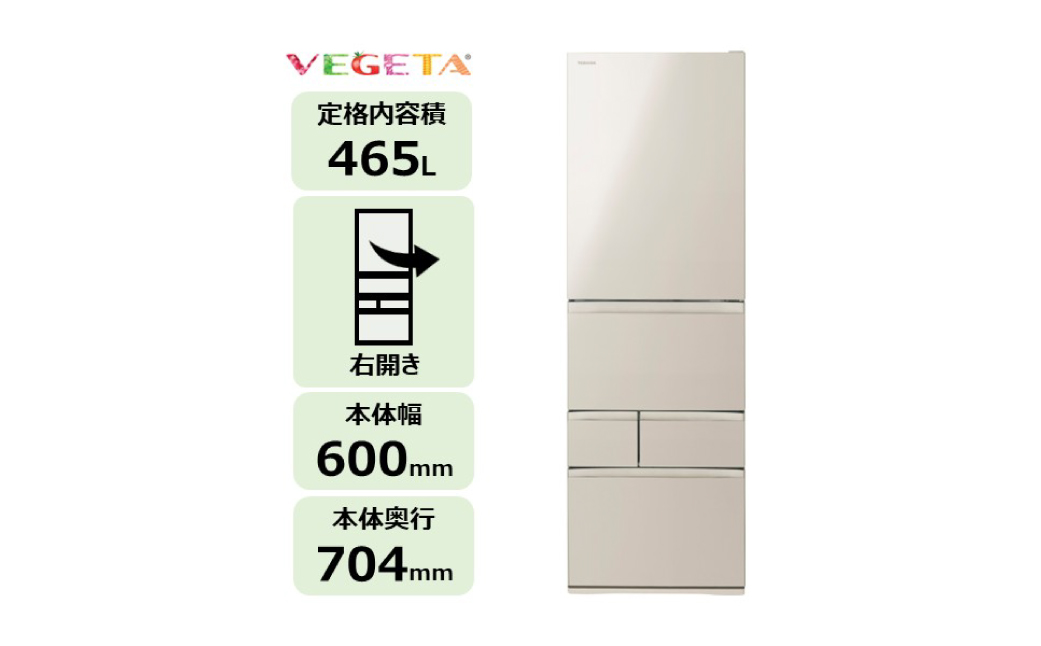 東芝　冷蔵庫【標準設置費込み】　465L　5ドア　右開き　冷凍冷蔵庫　GR-A470GSH(EC) 【kw0240-0479】