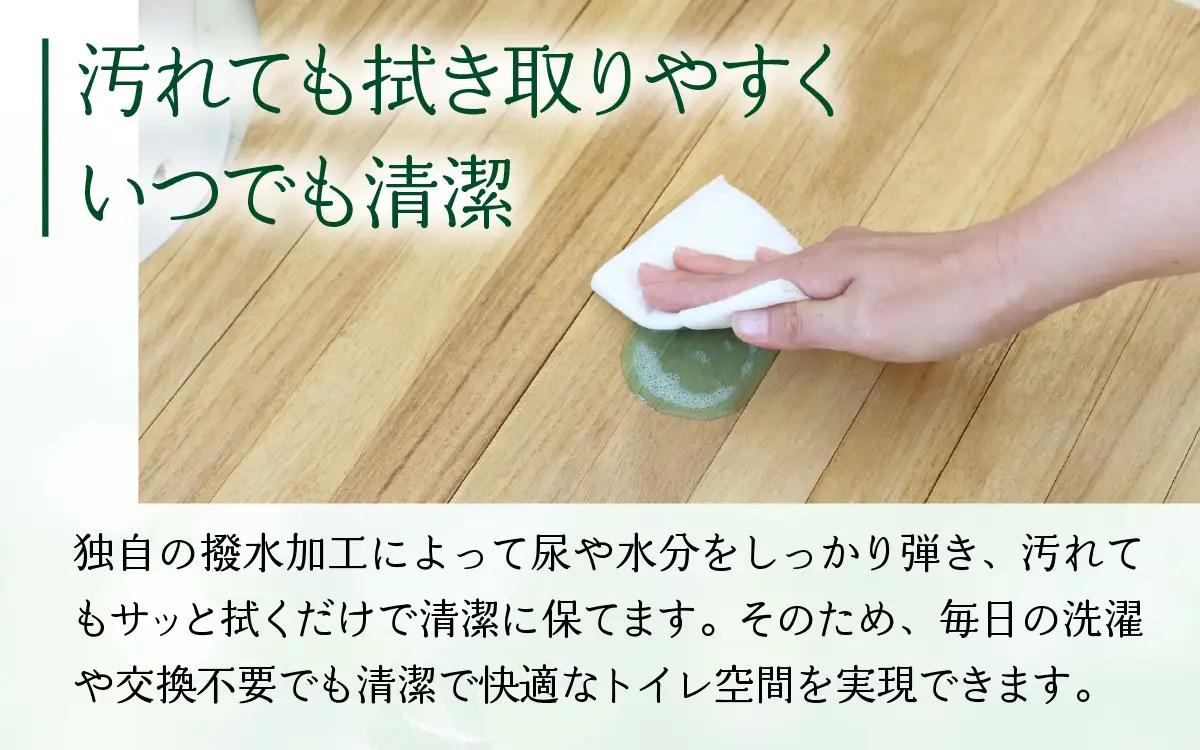 kirisai 桐の撥水トイレマット 80×105cm OSTM-80105 |  トイレマット