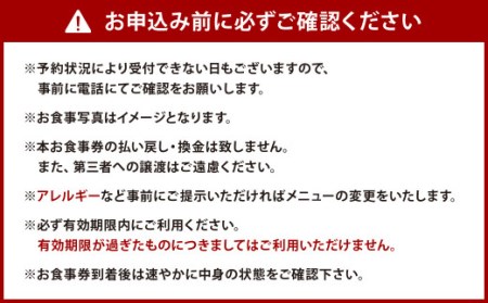 ミシュラン二つ星 “お料理佐藤” おまかせコース お食事券 1名様分 コース料理 チケット ディナー ランチ 福岡県 北九州市