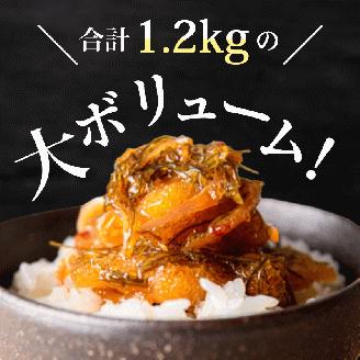函館朝市 弥生水産 数の子たっぷり松前漬 1200g（300g×4パック）_HD032-039