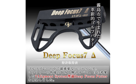 K-010-BL Deep Focus 7Δ(セブンデルタ)ゴルフパター(1本：Black)【Deep Focus】霧島市 ゴルフ ゴルフパター パター センターシャフト ゴルフ用品 名入れ スポーツ