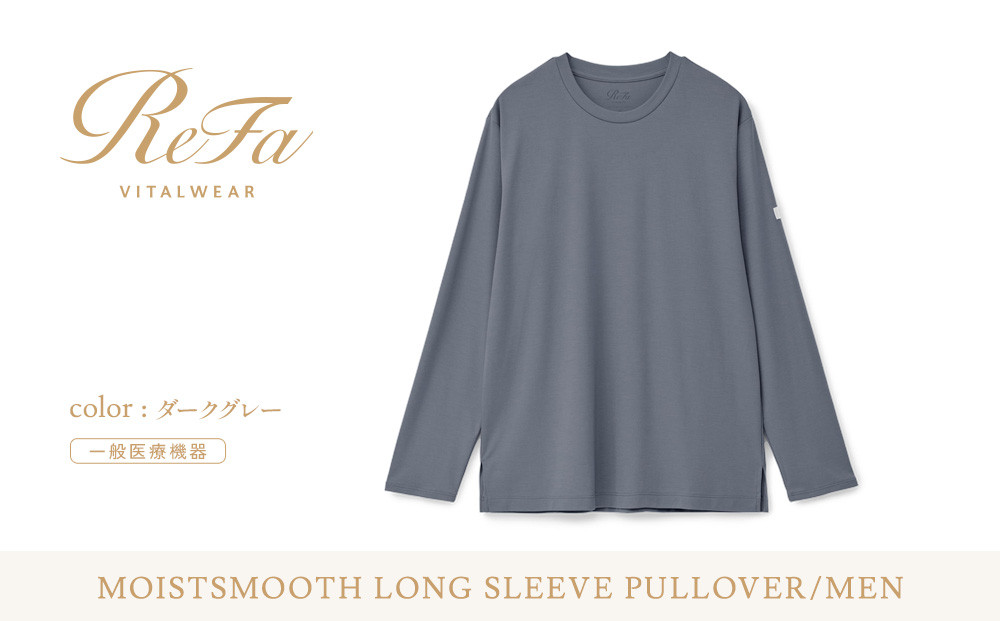 【ダークグレー LLサイズ】リファ バイタルテック モイストスムース ロングスリーブプルオーバー/MEN