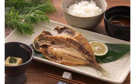 あじ 干物 10枚 【個包装】 干物