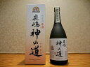 【ふるさと納税】純米酒原酒「鹿嶋神の道」 茨城県 鹿嶋市 日本酒 お酒 さけ おいしい にほんしゅ 食中酒 甘い さわやか すっきり お米 米 冷 常温 燗 熱燗 純米 あつかん アルコール 辛味 御酒 料理 晩餐 飲み 家飲み 晩酌 お父さん 父の日 贈り物 贈答 プレゼント(KC-5)