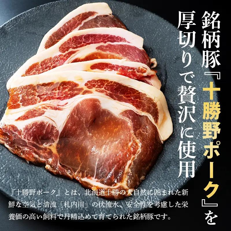 豚丼 4パック 北海道産 豚肉どんぶり 小分け 北海道十勝更別村  F21P-1562