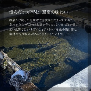 黒耀 蝶鮫のお刺身 スライス 100g  チョウザメ 刺身 スライス 真空 パック 冷凍 長野県 長和町