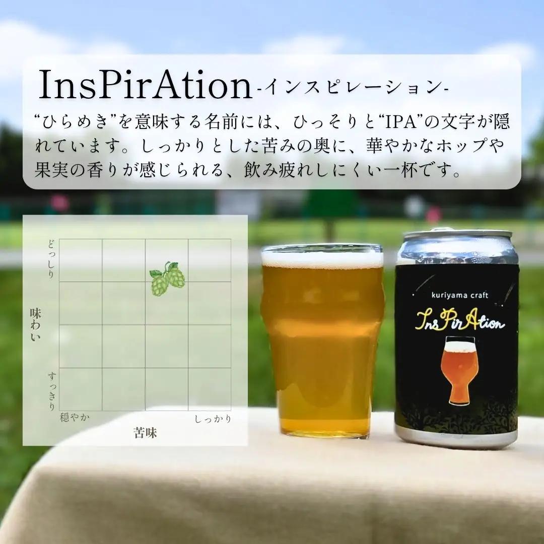 くりやまクラフト3種飲み比べ12缶セット（SAKE Golden Ale、IPA、Weizen）北海道栗山町 クラフトビール