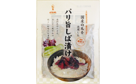 漬物 パリ旨しば漬 80g 12個入 漬物 【igge0011】