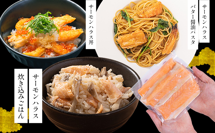塩サーモンハラス 約 200g x 10パック 合計 約 2kg 株式会社西川《6月上旬-6月末頃出荷》千葉県 勝浦市  塩 サーモン 魚 切り身 山漬け 真空包装【配送不可地域：離島】---kast