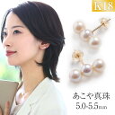 【ふるさと納税】あこや真珠 5.0-5.5mm 宝石保証書付 ピアス 18金 K18YG イエローゴールド 3連 トリプル パール アコヤ本真珠 レディース アクセサリー ジュエリー ファッション 長崎県 長崎市 送料無料