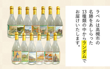 6 清鶴 純米吟醸 歴史の散歩路500ml 5本セット箱入り 高槻ふるさと納税セット