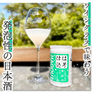 SB0481　初孫 本醸造「は号仕込」アルミカップ　180ml×12本