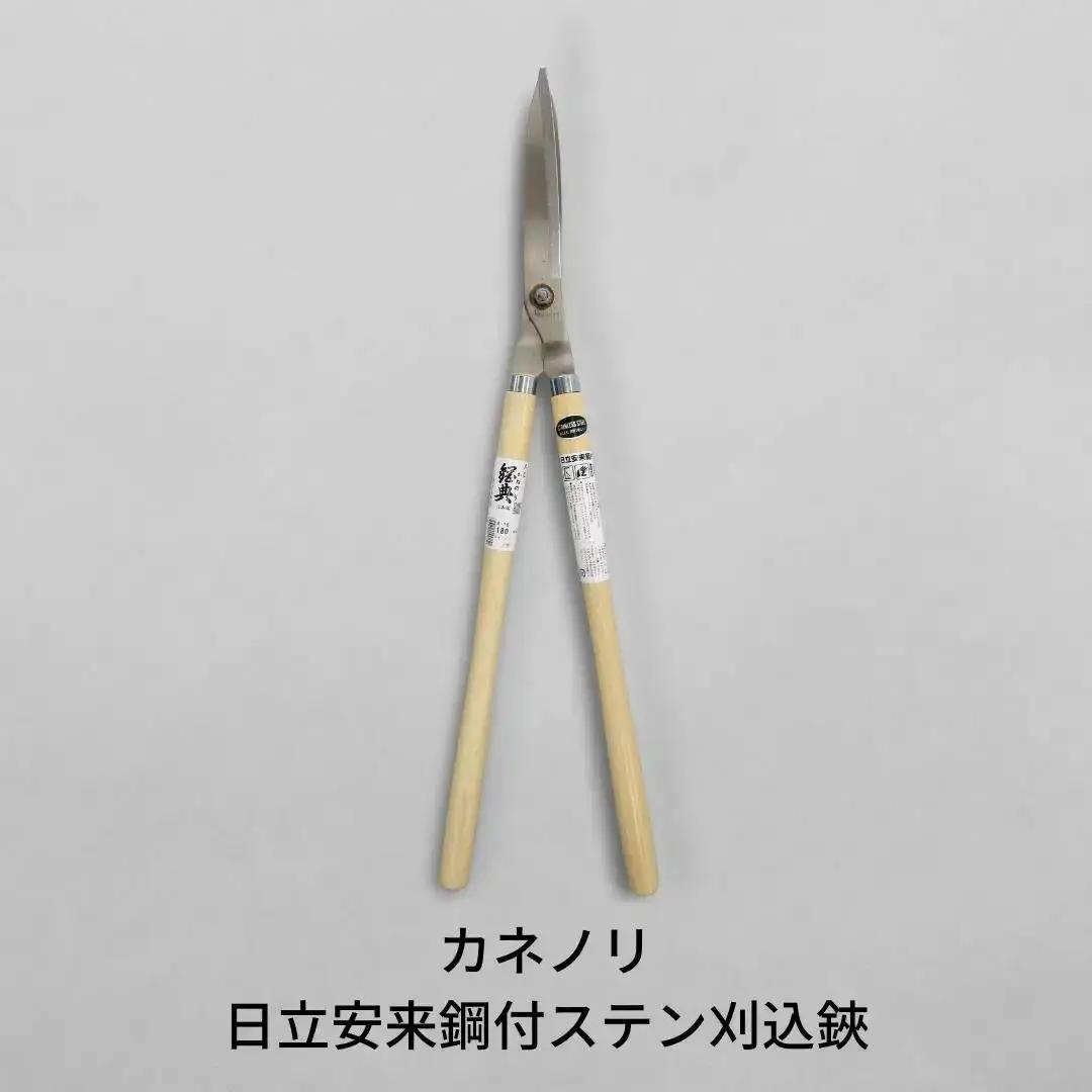 [カネノリ] 日立安来鋼付ステン刈込鋏 鋼典 園芸鋏 苅込はさみ 刈込ハサミ 剪定 ガーデニング [五十嵐刃物工業] 【023S007】