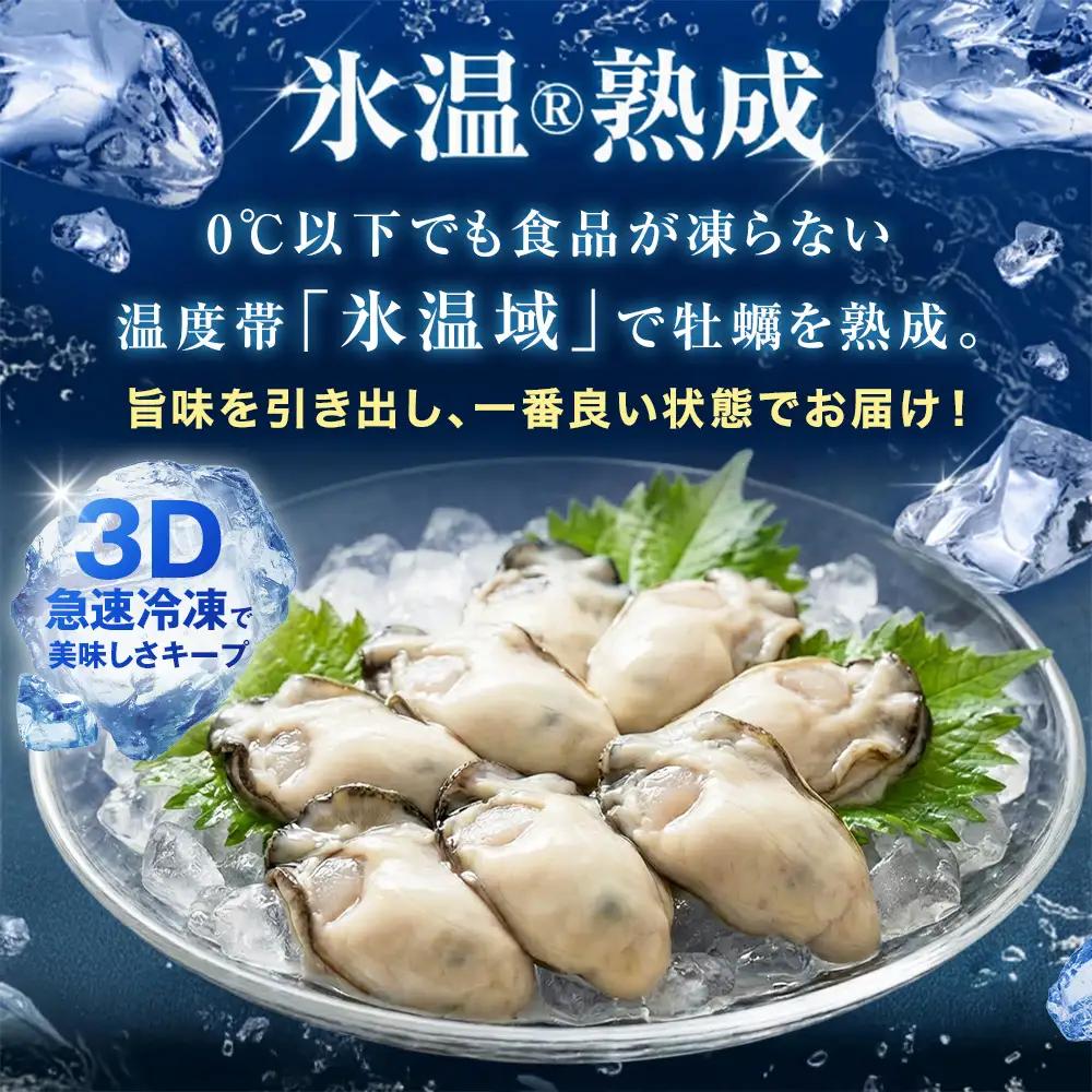 【11月配送】牡蠣 訳あり 氷温熟成 冷凍 （加熱用・サイズ不揃い） 220ｇ × 3パック 牡蠣 カキ まるたか水産