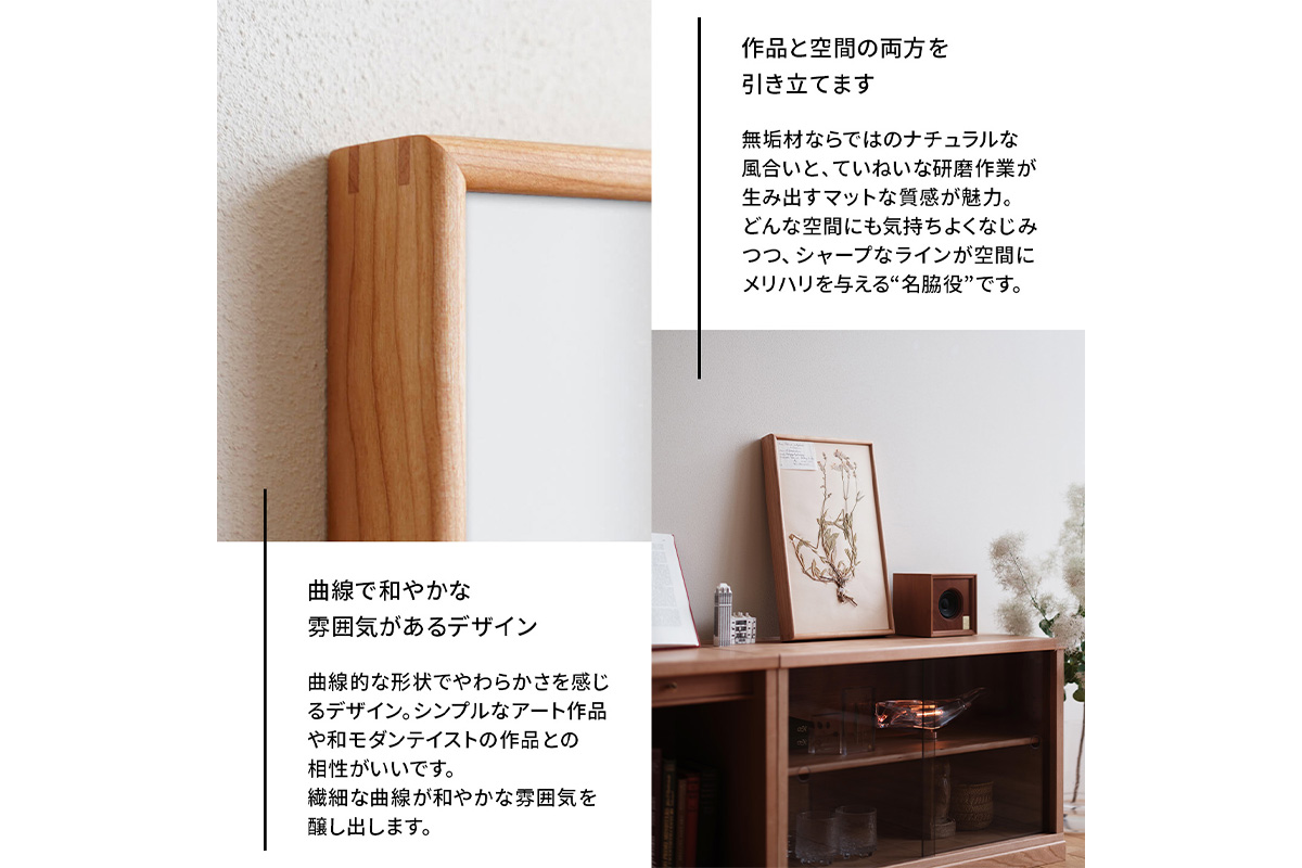 府中家具　FRAME　TIPO　ポストカードサイズ　オーク