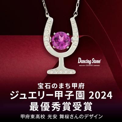 ふるさと納税 甲府市 宝石のまち甲府【ジュエリー甲子園最優秀賞デザイン】プラチナ製ペンダントトップ ワイングラスデザイン |  | 03