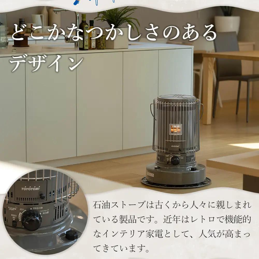【トヨトミ】対流形石油ストーブ「KS-67H(グレージュ)」17～24畳