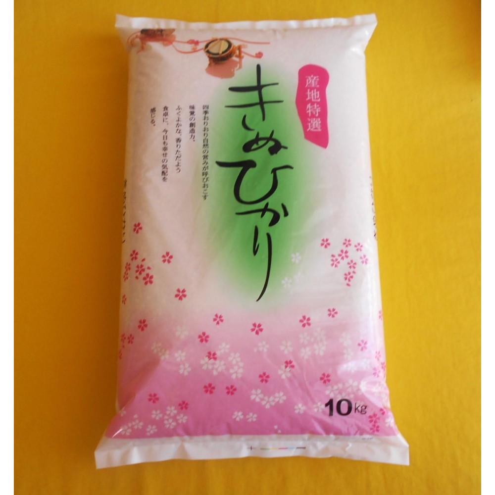 【ふるさと納税】［先行予約］和歌山県産 米 キヌヒカリ 10kg (2025年産)［SL28］ | お米 こめ 白米 食品 人気 おすすめ 送料無料