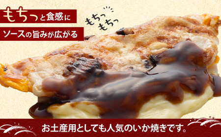 いかやき（ソース・ネギ・しょうゆ）