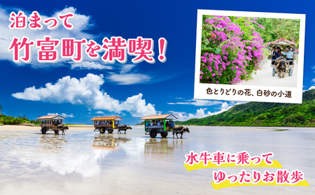 沖縄県竹富町 日本空輸株式会社 旅行クーポン 6,000円分