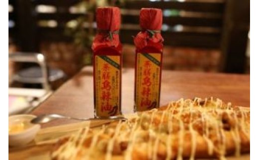 
                  小笠原産　薬膳島辣油２本セット
                