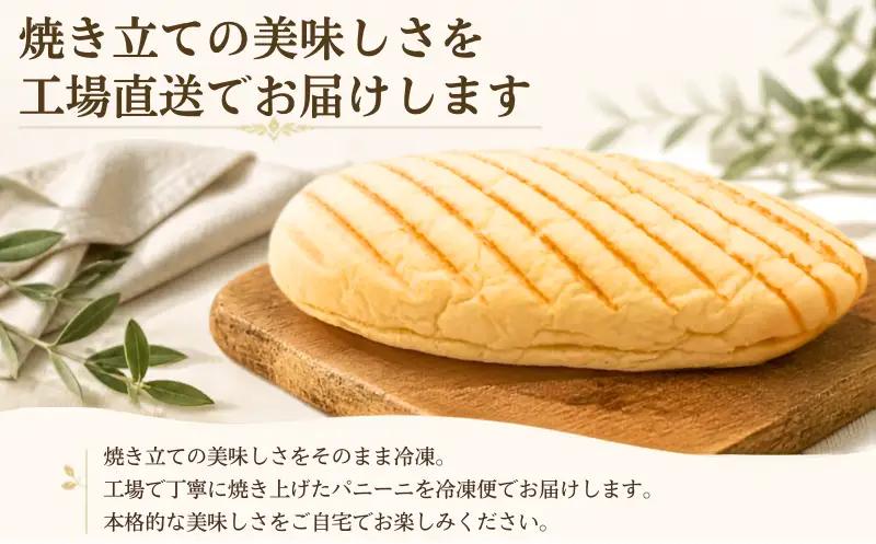 【冷凍パン】 パン パニーニ 54個 (1袋3個入×18袋) | サンフレッセ