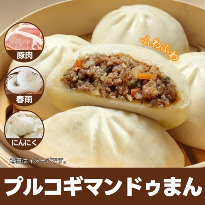【冷凍】キムチマンドゥまん+プルコギマンドゥまん 100g 各10個入り 計2kg レンジ調理【配送不可地域:離島】【1678437】