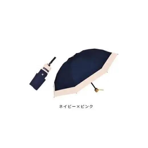 ロサブラン 【日傘】コンビ 3段折りたたみ（傘袋付） 【50cm】【ネイビー×ピンク】[f-3cb-013] 