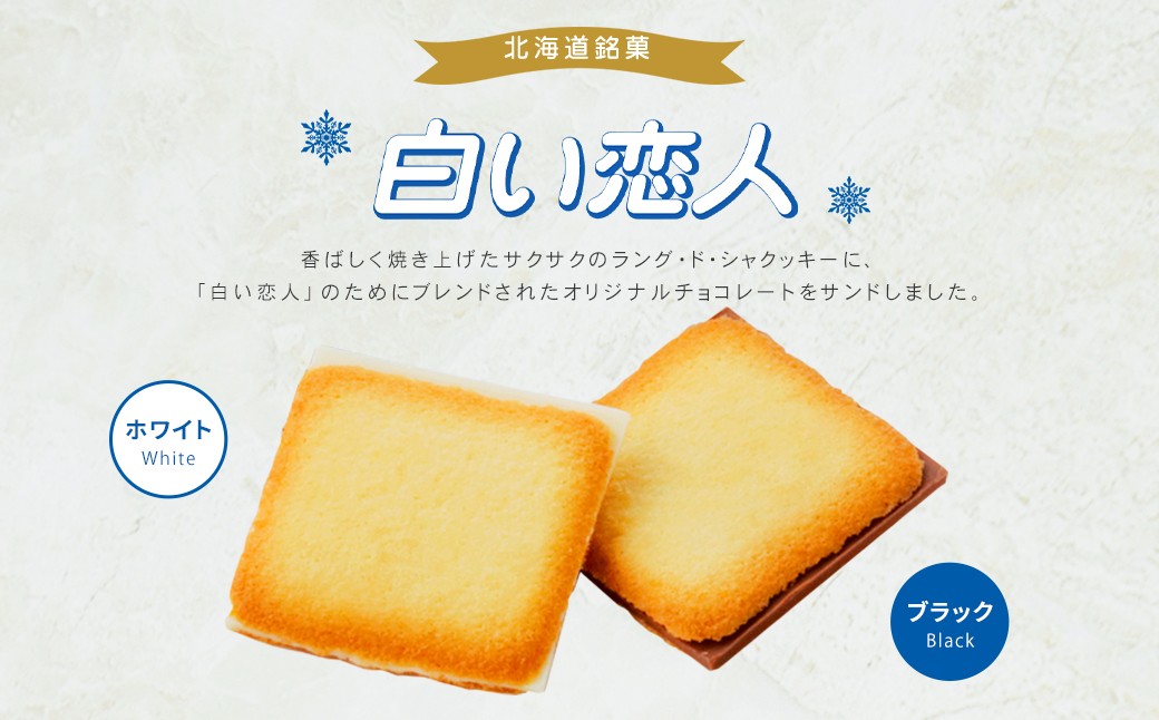 ムーミン オリジナルデザイン 白い恋人 36枚缶入　WINTER デザイン