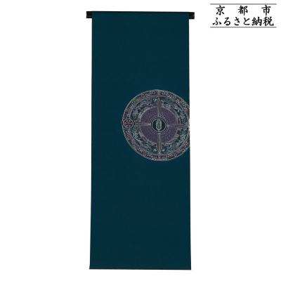 ふるさと納税 京都市 【和装振興応援プロジェクト】歳時記12月3「大晦日」京手描友禅 染帯|染帯 着物 織物 人気