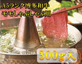 【ふるさと納税】【A4〜A5】 モモ 300g すき焼き しゃぶしゃぶ 吉富町/株式会社チクゼンヤ[BGAP002] 牛肉 肉 お肉 和牛 黒毛和牛 国産 スライス 赤身 もも モモ肉 もも肉 すきやき すき焼き肉 しゃぶしゃぶ 冷凍 人気 おすすめ A4 A5