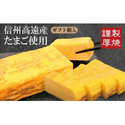 ふるさと納税 伊那市 冷凍厚焼玉子　500g×2本入り