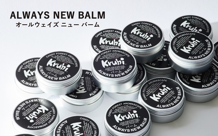 ALWAYS NEW BALM（35g×３個）Kruhi巾着セット VW-2｜バーム ホホバ種子脂 ミツロウ スキンケア 乾燥対策 保湿 ヘアケア ギフト 美容商品 化粧品 練り香水 サステナブルコス