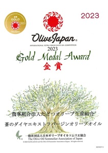 【定期便】「蒼のダイヤ」オリーブオイル 多度津産90g(年12回)【G-5】