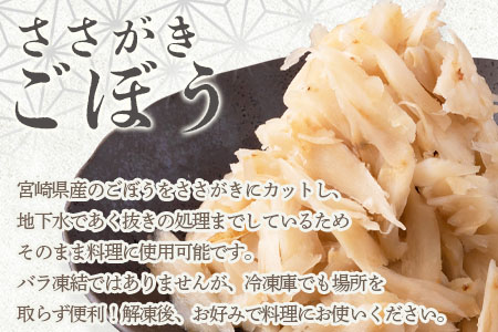＜全3回隔月定期便【訳あり】小分け冷凍野菜3種詰め合わせ 合計4.2kg（ささがきごぼう・千切りごぼう・ほうれん草）＞【MI407-bk-B】【ベーカリー梅茂登】