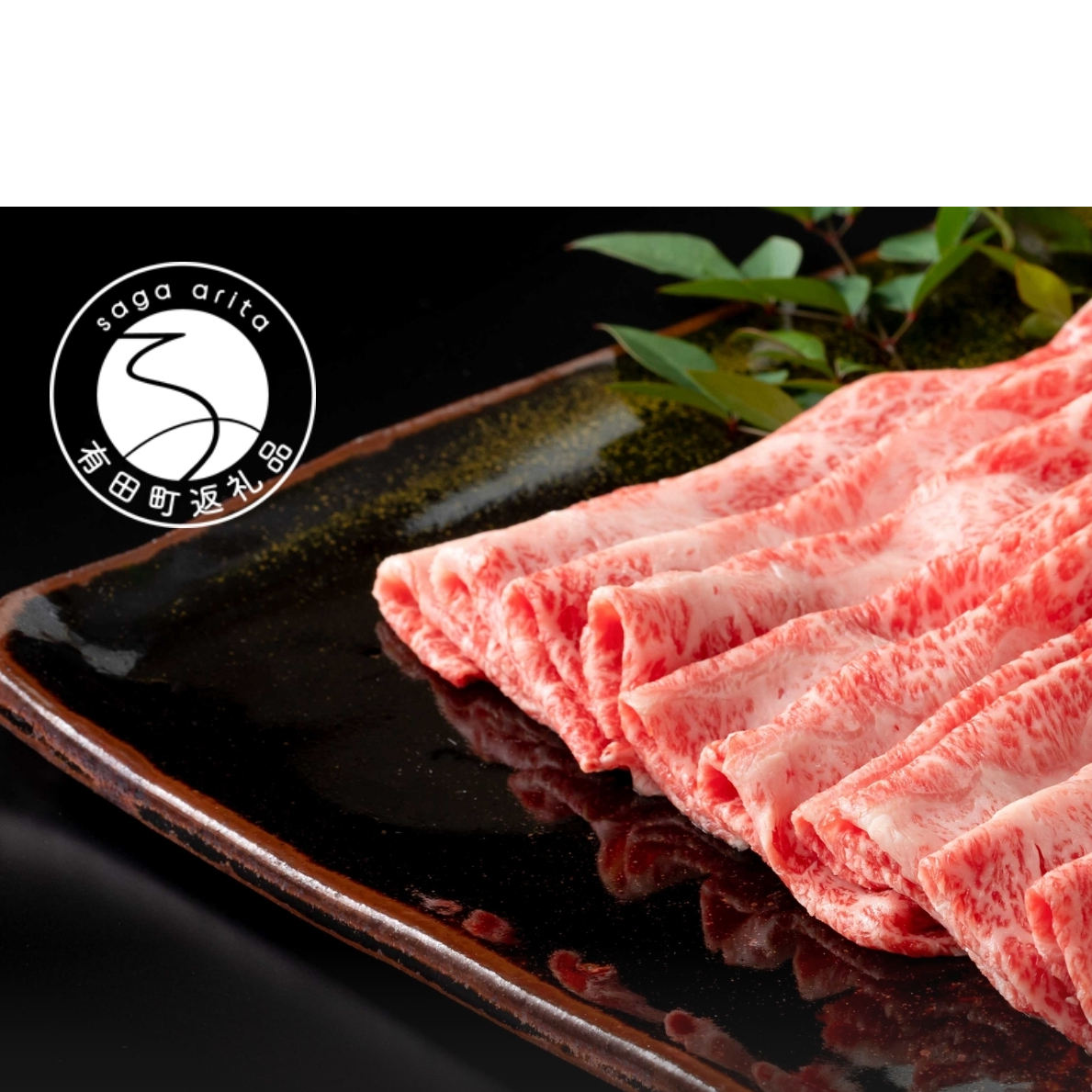 2026年4月発送_佐賀牛 すき焼き肉400g【九州が誇る霜降りブランド牛！ 】すきやき 牛すき焼き 黒毛和牛 厳選 ロングセラー 極上の佐賀牛 牛肉 400グラム 焼しゃぶ 人気の佐賀牛 美味しいす