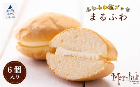 まるふわ 6個入り1箱 ao002n00