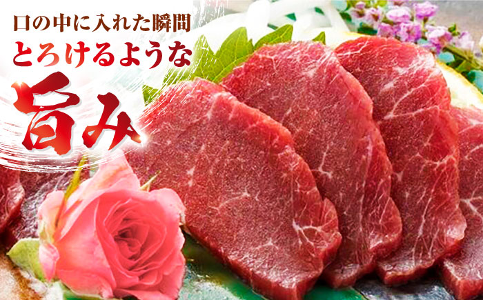 【全3回定期便】国産 上赤身馬刺し 200g 【山都町（阿蘇牧場）】 [YDF079]