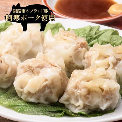 ふるさと納税 釧路市 水を入れてレンジでチンするだけ!カマキチくんのしゅうまい1パック、お徳用1袋セット F4F-7818 |  | 03